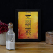 Contemporary National Anthem Frame