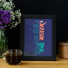 Contemporary Vand Mataram Frame